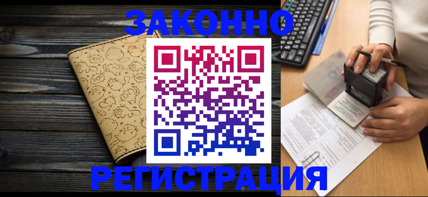 где прописаться в Боровичах