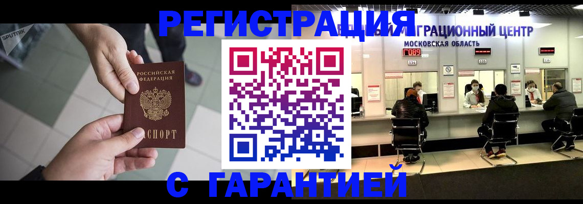 временная регистрация госуслуги в Боровичах